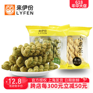 来伊份小麻花20包天津特产原味海苔传统糕点休闲零食官方旗舰包邮