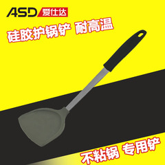 ASD/爱仕达不粘锅专用护锅铲 硅胶铲耐高温 煎锅平底锅炒菜锅铲子