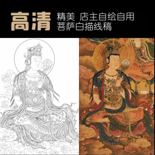 高清等觉位十地菩萨白描底稿佛像国画工笔画线稿线描实物打印勾线