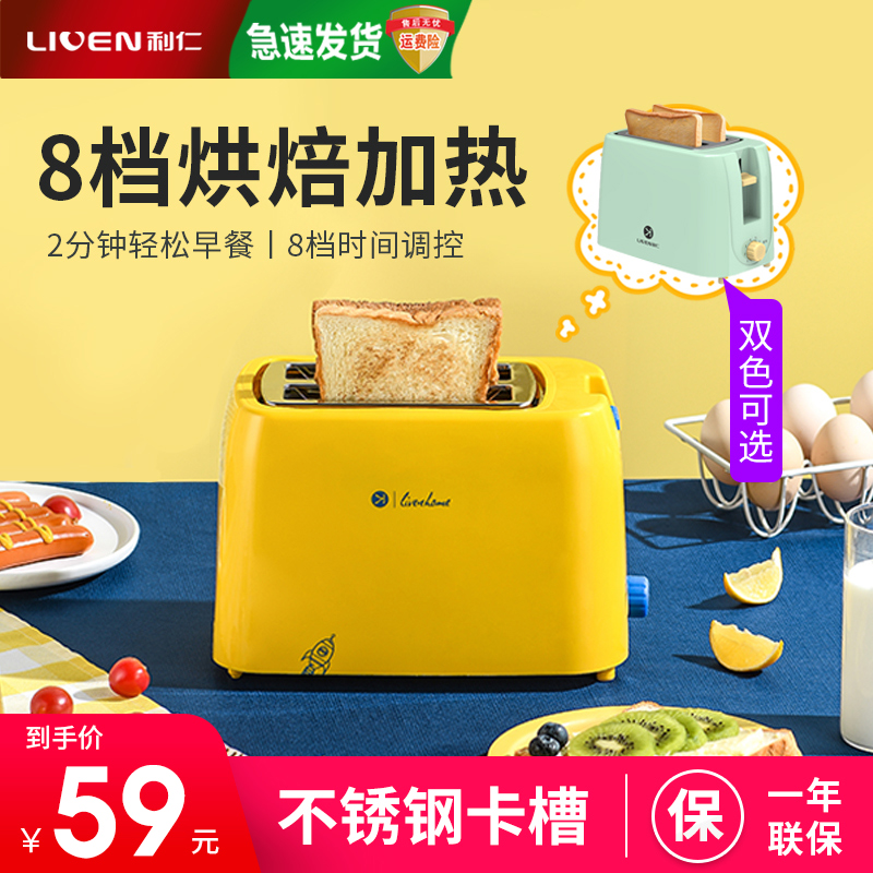 LIREN Bread household small-scale Toasters multi-function fully automatic Breakfast Machine Driver Lazy man An electric appliancein the Kitchen Appliances , Toasters category - from Buy2taobao.com to provide professional Taobao agent buy service