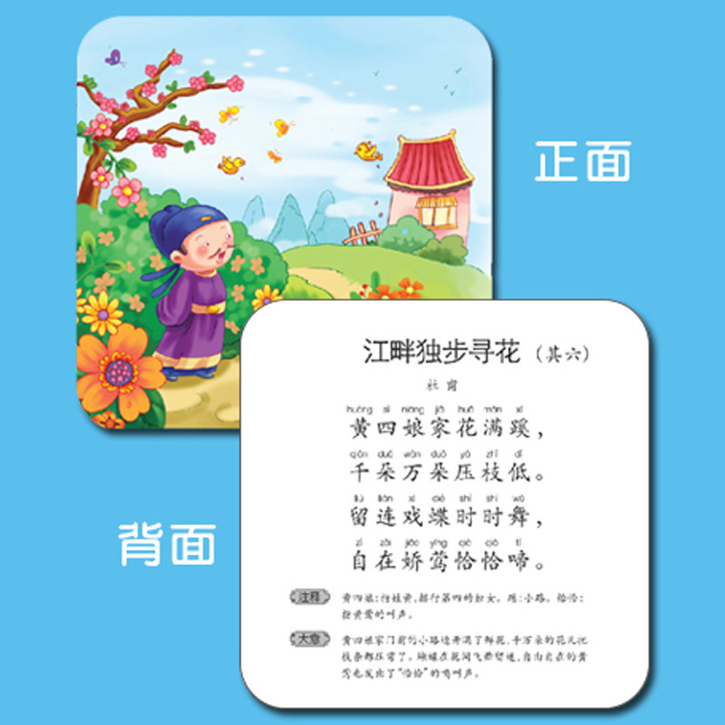 幼儿启蒙认知卡唐诗 儿童早教卡片 婴儿启蒙0-3岁 学习卡片(蒙飞mf)