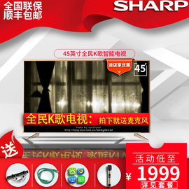 Sharp/夏普40/45/50/60英寸液晶电视机4k超高清智能wifi网络平板