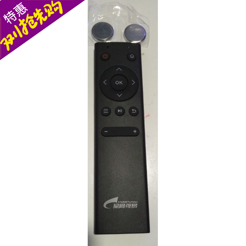 视易遥控器K10 K20 家用KTV点歌机 摇控器 K米 红外线遥控 遥控板在类目 影音电器, 舞台设备, KTV/卡拉OK音箱中 - 来自Buy2taobao.com提供专业的淘宝代购服务