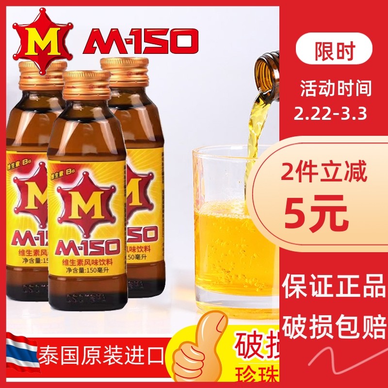 一折红牛进口泰_进口泰国m150红牛维生素功能饮料泰版玻璃瓶运动熬夜