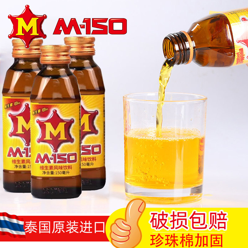 进口泰国m150红牛维生素功能饮料泰版玻璃瓶运动熬夜提神正品整箱