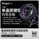 扬仕大魔王 纯银铜镀银0.78 MMCX耳机升级线适用水月雨 QTX DIY线