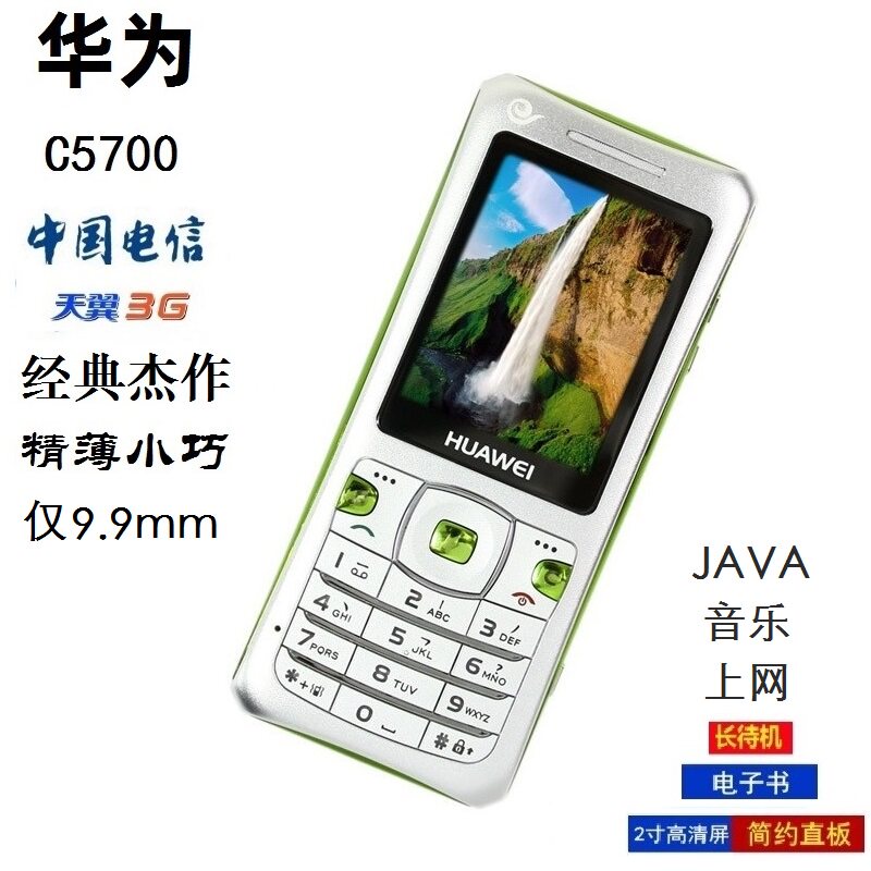 电信手机直板华为_华为 c5700电信3g手机电池直板音乐java男女生机