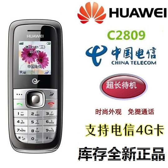 华为/huawei c2809 电信手机直板按键无摄像头cdma学生老人功能机