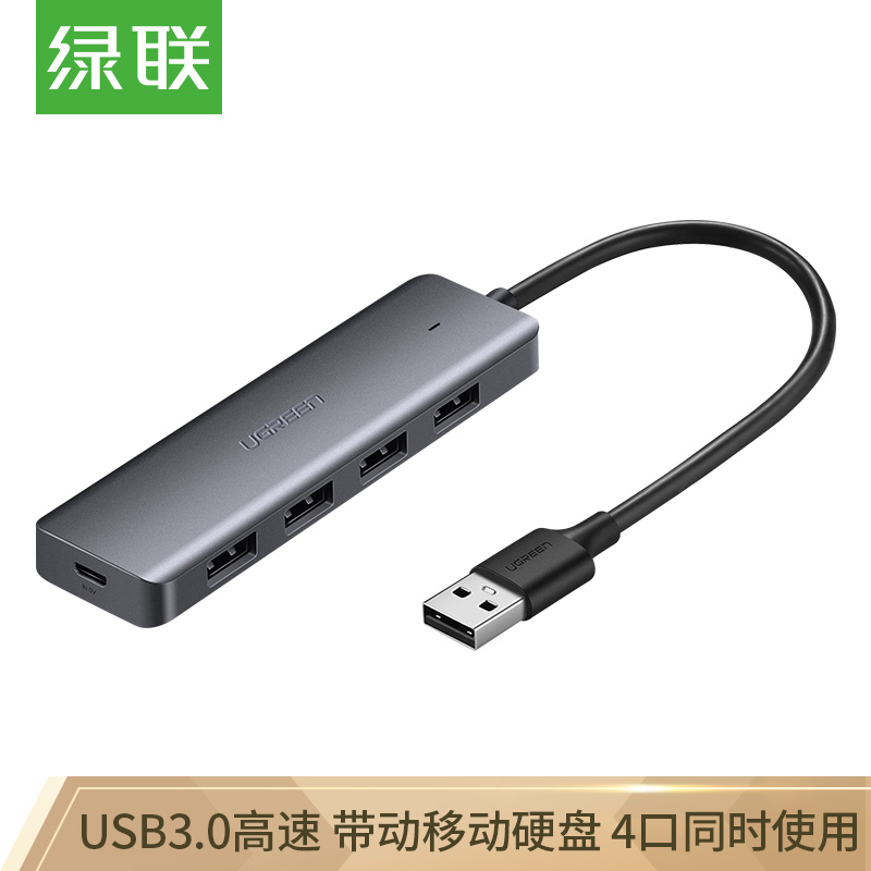绿联(UGREEN)USB3.0分线器 高速4口HUB扩展坞转换器笔记本Type-c|ruв категории Цифровые аксессуары, Usb компьютерной периферии, USB HUB/преобразователь - от Buy2taobao.com для оказания профессиональной услуги покупки агента Taobao