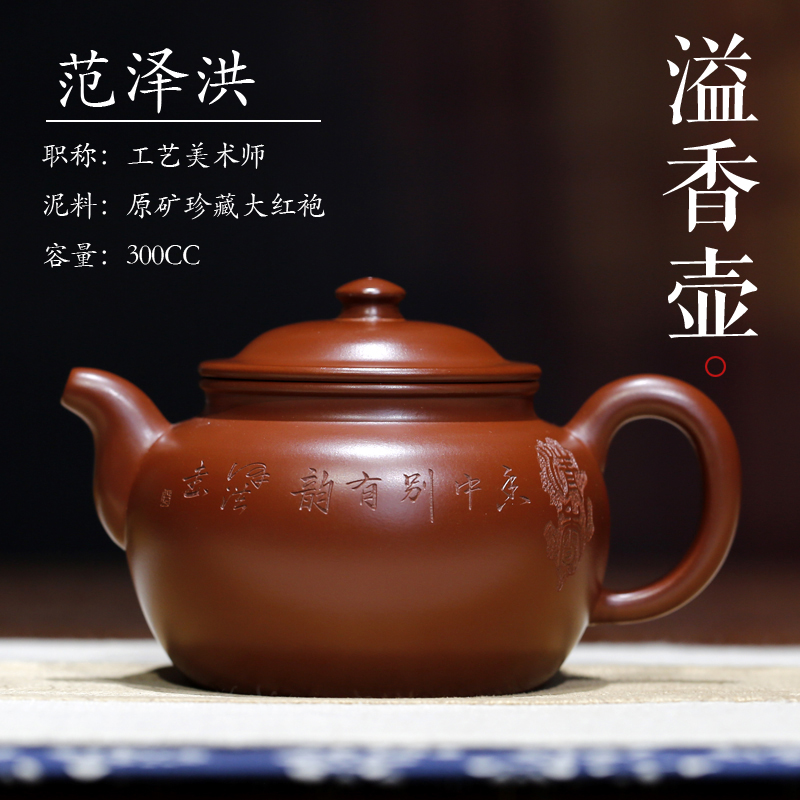 顶珠朱泥制壶国工范泽洪官方旗舰店纯全手工大红袍紫砂壶礼品