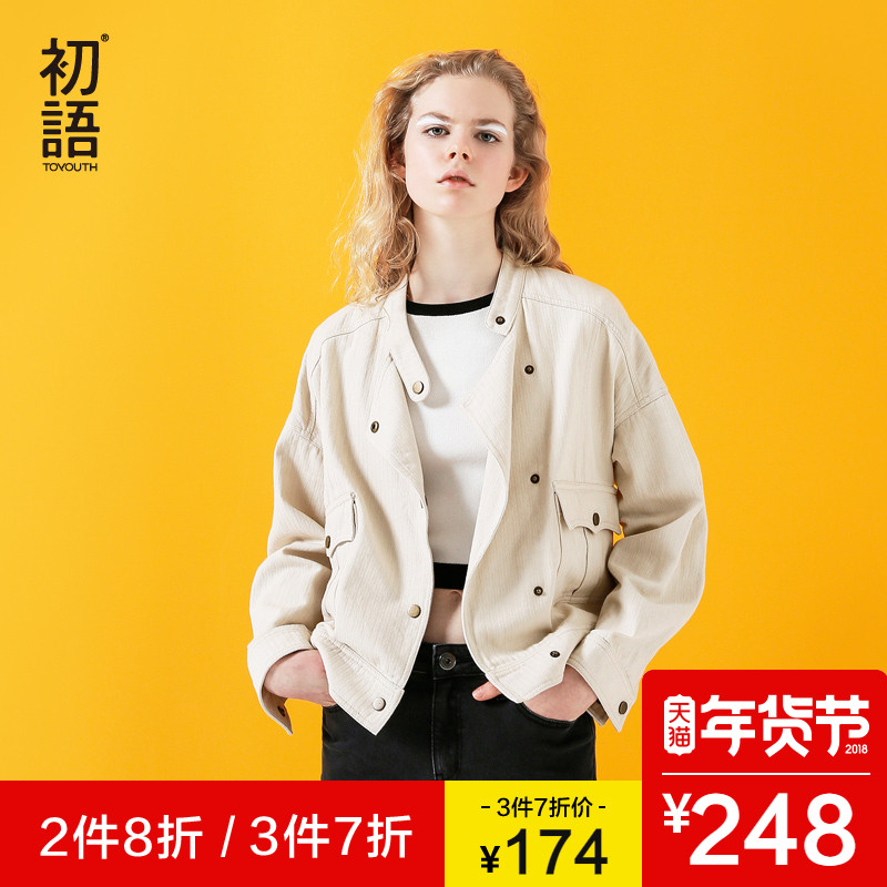 初语牌子的日系女装价钱算贵吗?有没有优惠券