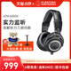 铁三角 ATH-M50x 专业头戴式监听便携HIFI有线耳机官方旗舰店