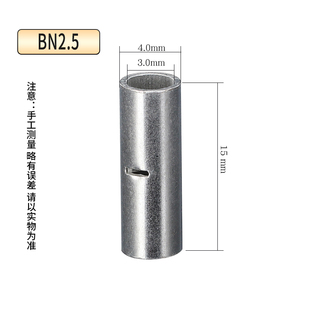 BN2.5电线对接端子冷压接线头紫铜镀锡端子铜接线鼻子接头连接器