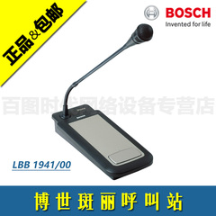 BOSCH博世 斑丽呼叫站 LBB1941/00 单指向性 电容话筒 鹅颈 PTT键