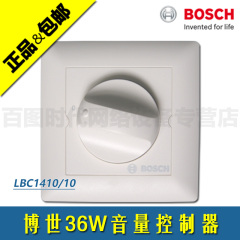 BOSCH博世 36W 瓦 音量 控制器 继电器 LBC1410/10 音控器 开关