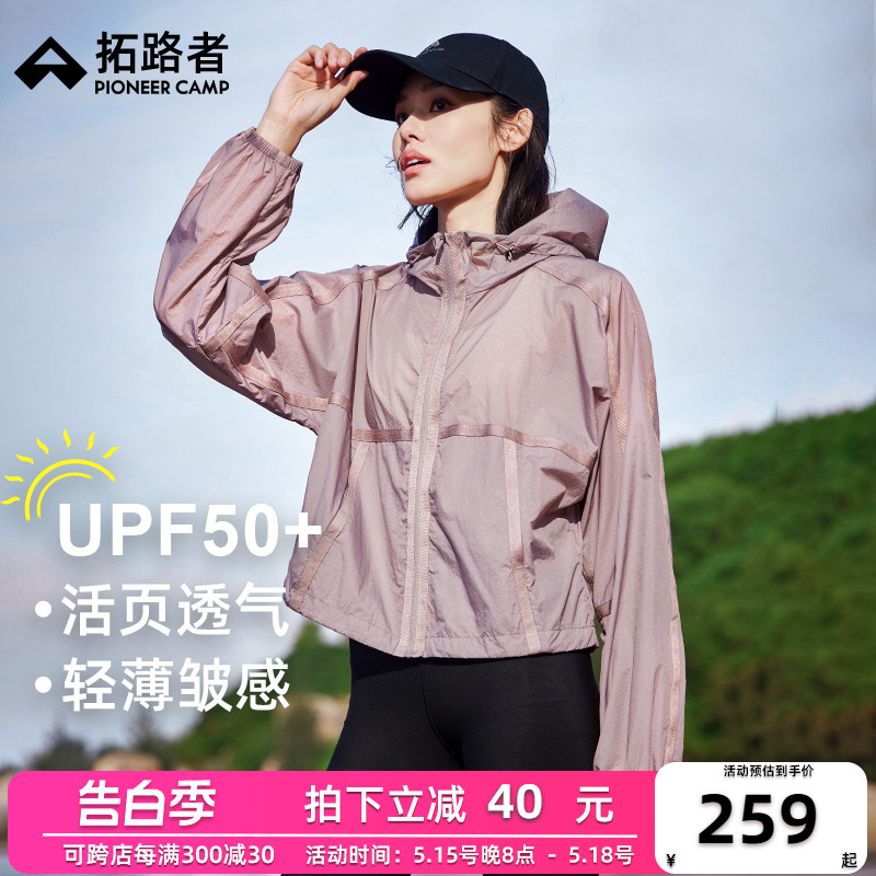 拓路者夏季防晒衣女防紫外线upf5