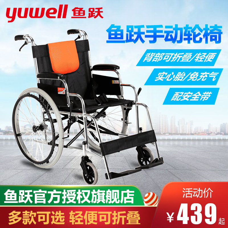 Diving wheelchair the elderly fold light Ultralight Aged Portable Manual small-scale aluminium alloy travel wheelbarrowin the OTC Drug/Medical Devices/Planning supplies , Medical Devices , Wheelchair category - from Buy2taobao.com to provide professional Taobao agent buy service