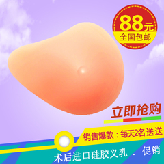 乳腺 术后义乳硅胶假乳房腋下填充手术后大面积切除专用仿真假胸