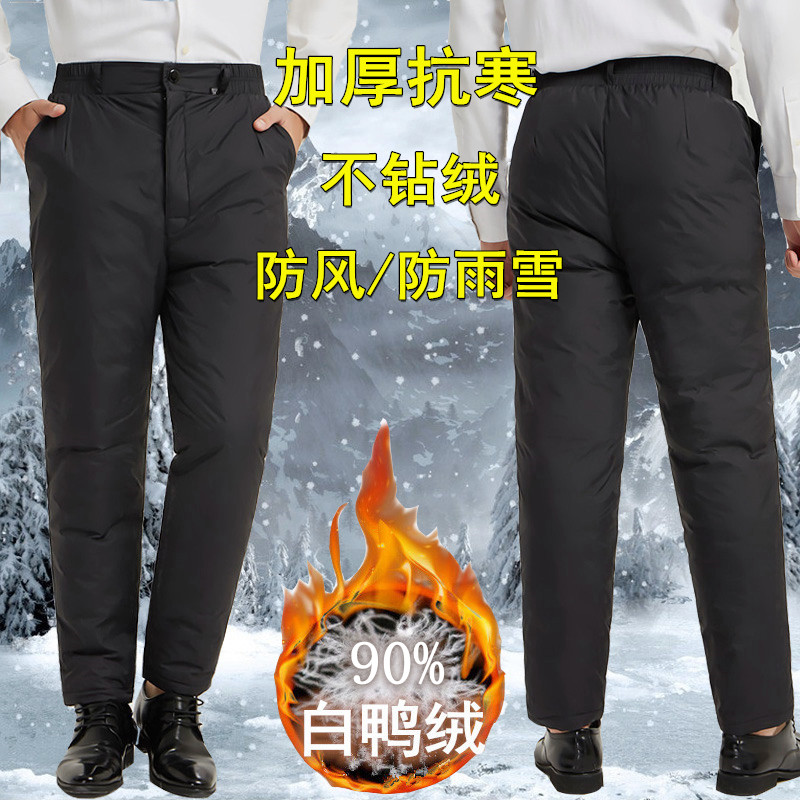 Down pants Paige thickening leisure time winter outdoors Middle and old age White duck down keep warm cotton-padded trousers Large Easyin the Men's clothing, Down pants category - from Buy2taobao.com to provide professional Taobao agent buy service