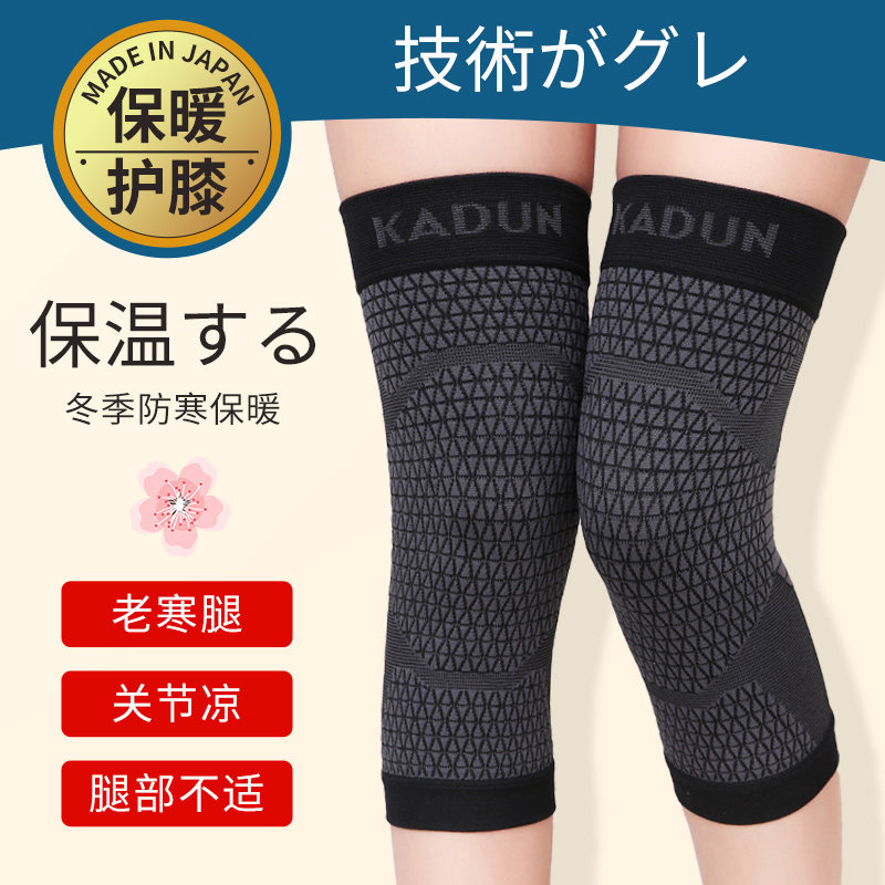 保暖老寒腿男女套关节防寒舒服护膝