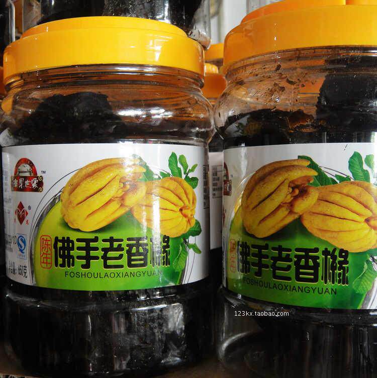潮州三宝潮果世家茂龙陈年佛手香黄 老香椽化积和胃消痰 650g包邮