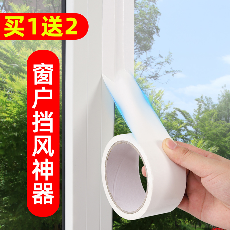 窗户密封条冬天门窗门缝塑钢窗推拉窗防漏风防风胶条保暖挡风神器