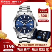 Rossini watch men's automatic mechanical watch water ghost sports waterproof men's watch gift box watch 519949