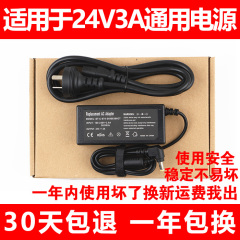 24V2.5A电源适配器 条码打印机适配器 TSC TTP-244PLUS/243/342E