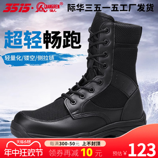 3515强人夏季超轻运动靴男新式训练靴透气耐磨户外登山靴工装靴子