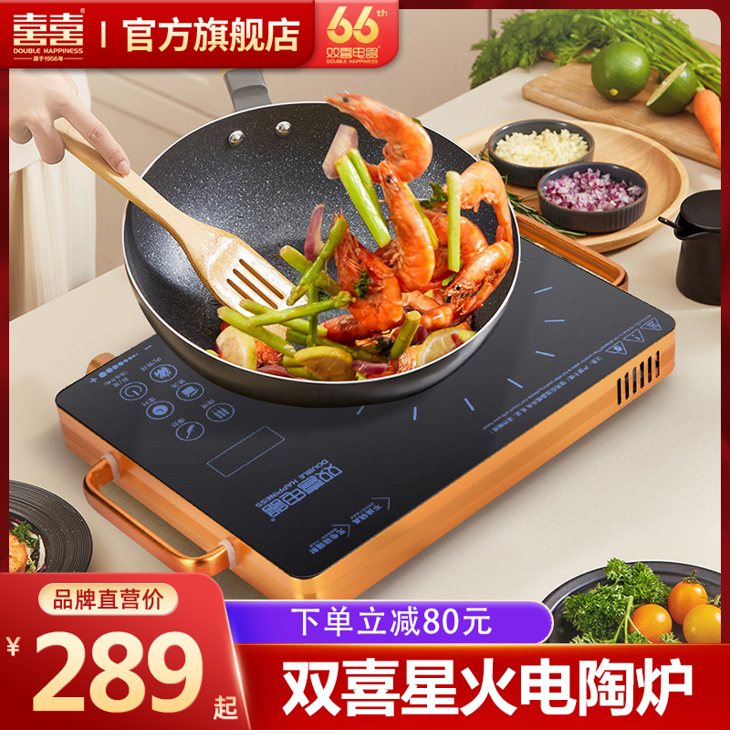 双喜家用多功能电磁炉新型大功率火锅爆炒智能电陶炉节能电池灶|ruв категории кухонные приборы, электромагнитная печь - от Buy2taobao.com для оказания профессиональной услуги покупки агента Taobao