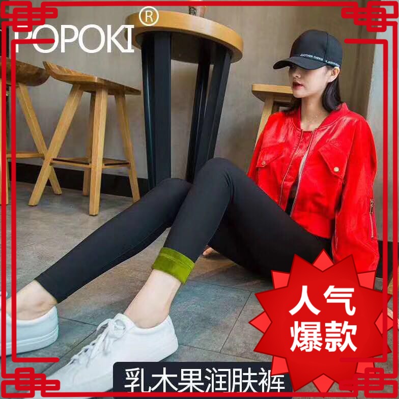 致尚女神POPOKI乳木果润肤裤外穿女冬加厚加绒一体打底裤大码保暖