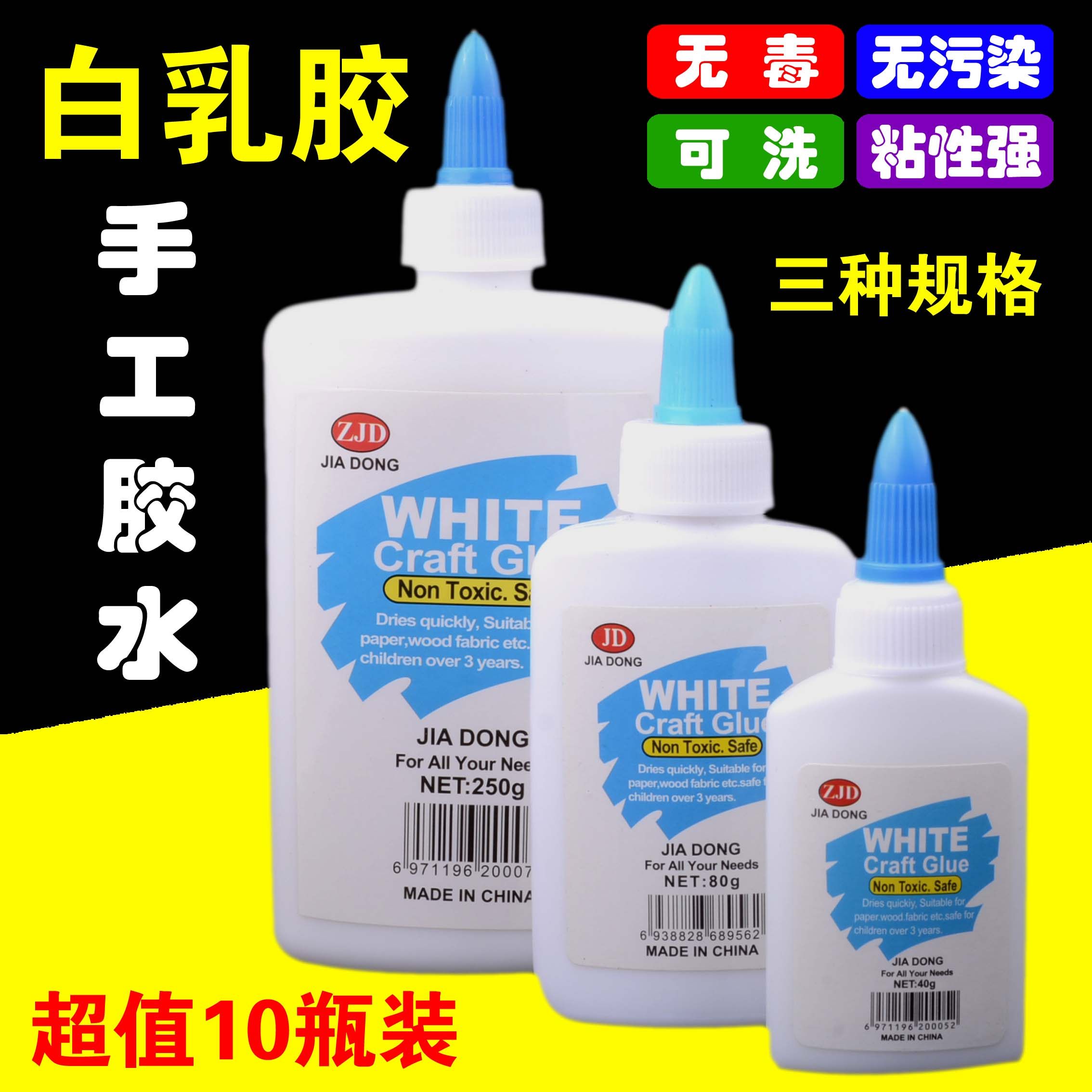 diy手工_白乳胶 儿童手工胶diy模型粘纸强力胶 学生美工白胶 木工胶水