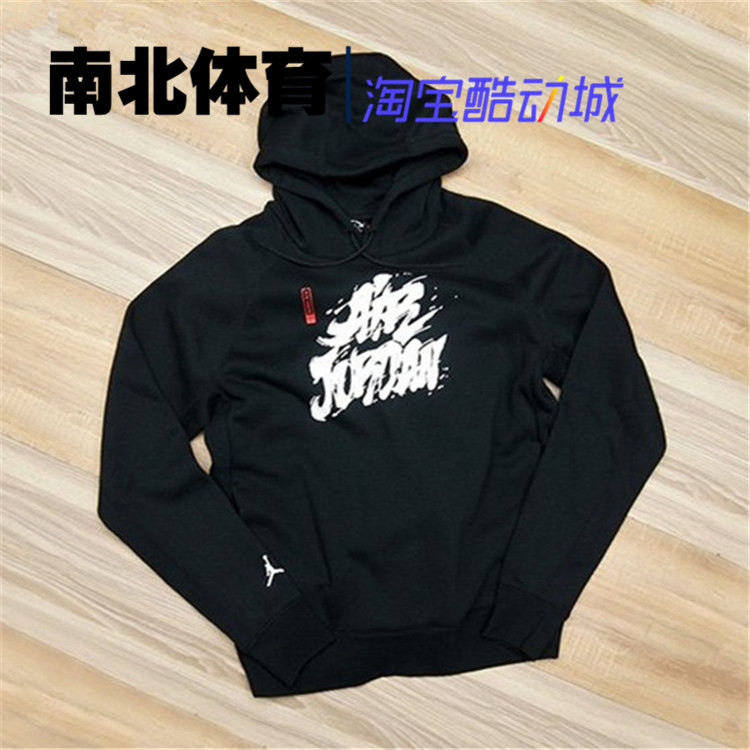 JORDAN TATTOO 黑白纹身涂鸦男子运动卫衣连帽衫BV7486-010|ruв категории спортивный костюм/досуг одежды, спортивный свитер/свитер - от Buy2taobao.com для оказания профессиональной услуги покупки агента Taobao