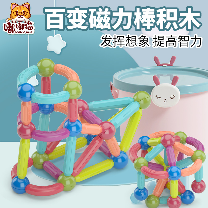 toot toot Magic Amazing Magnetic wand Toys children intelligence girl Assemble Building blocks Early education 3d Suction ferromagneticin the Toy/Childs/Puzzle/Building block/Model , Beads/Jigsaw/Pair/Disassembly/Beat Toy , Construction of/Fight inserted blocks category - from Buy2taobao.com to provide professional Taobao agent buy service