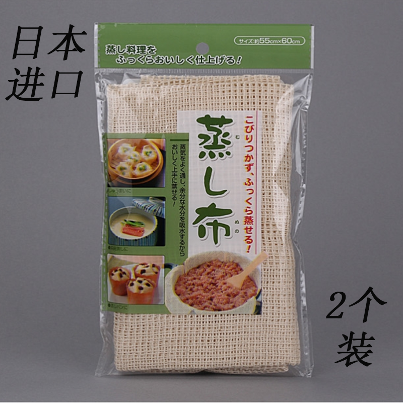 日本进口蒸笼布蒸包子馒头棉布垫饺子点心垫布不粘蒸布蒸屉布纱布