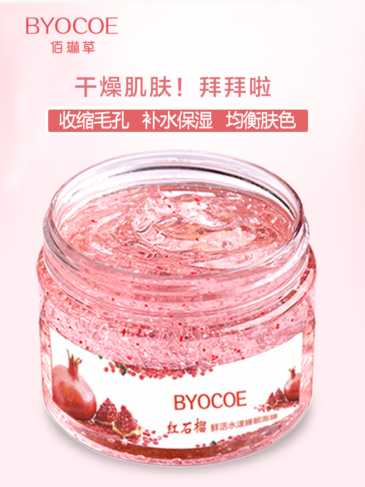 佰琳草红石榴睡眠面膜免洗夜间补水保湿男女收毛孔提亮肤色护肤品|msdalam kategori Care pembersih/tuala wanita/kertas/Aromatherapy, Rambut dan badan/kebersihan peribadi, topeng/topeng - dari Buy2taobao.com untuk memberikan perkhidmatan ejen Taobao profesional membeli