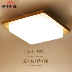 卧室灯简约现代木质灯具宜家客厅灯led日式实木灯北欧原木吸顶灯