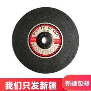 磨光片230抛光片加厚磨砂片砂轮片角磨机磨片金属抛光切割片