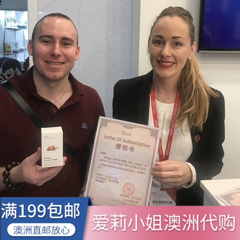 澳洲unichi玫瑰果美白丸VC精華膠囊提亮膚色搭配膠原蛋白液60粒在類目 保健食品/膳食營養補充食品, 膳食營養補充食品, 植物精華/提取物, 玫瑰精油中 - 來自Buy2taobao.com提供專業的淘寶代購服務