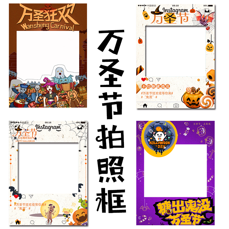 外语培训幼儿园万圣节活动手举牌定制ins相框手拿持拍照道具kt板在类目 家居饰品, 相框/画框中 - 来自Buy2taobao.com提供专业的淘宝代购服务