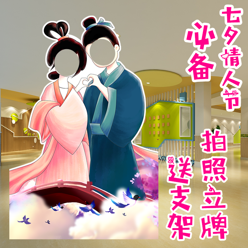 定制七夕情人节拍照立牌人形像拍照板卡通kt板镂空拍照框道具在类目 家居饰品, 相框/画框中 - 来自Buy2taobao.com提供专业的淘宝代购服务