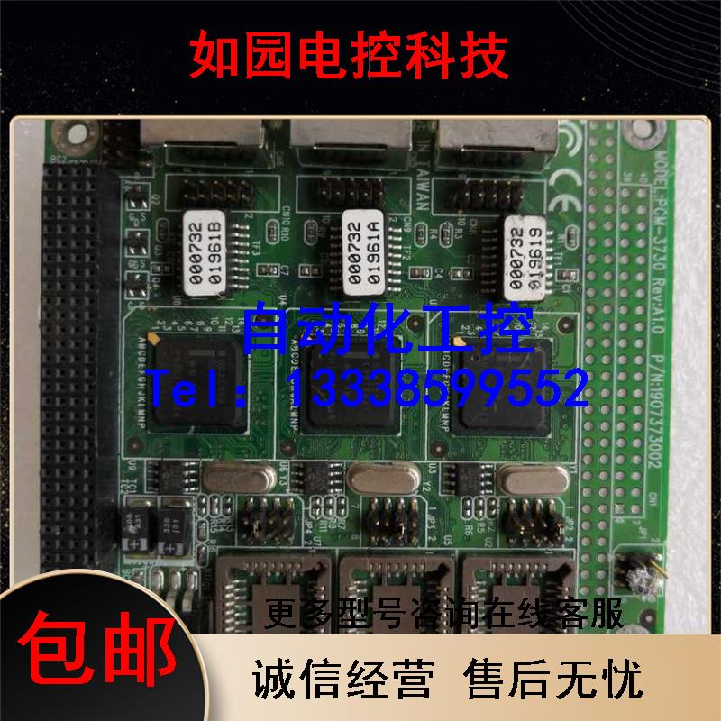 研扬 PCM-3730 REV. A1. 0 PC104PLUS 扩展网卡 三口诚信经营议价