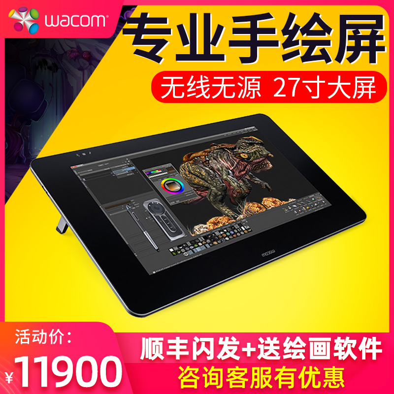 wacom 新帝DTH-2700數位屏電腦手繪屏液晶顯示屏繪圖屏繪畫屏在類目 電腦硬件/顯示器/電腦周邊, 手寫輸入/繪圖板中 - 來自Buy2taobao.com提供專業的淘寶代購服務
