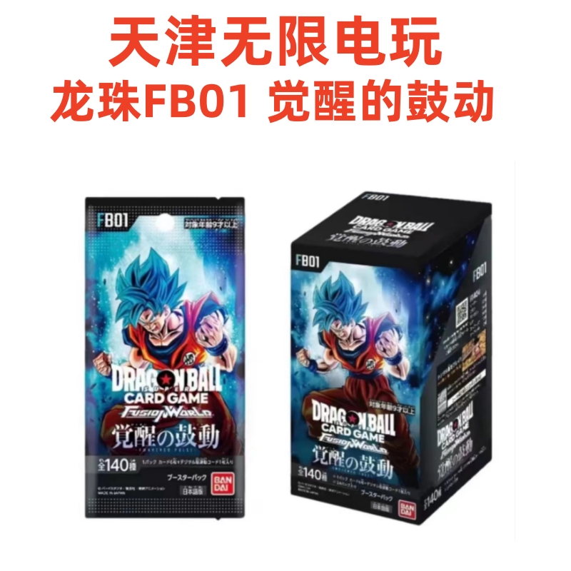 日版国现 万代龙珠TCG补充包FB01 觉醒的鼓动 卡牌 盲盒 原膜原箱