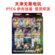 日版国现 口袋妖怪宝可梦PTCG 伊布挂盒 收藏卡牌