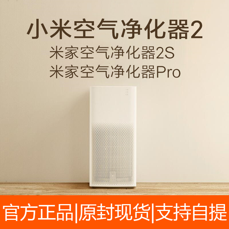 小米空气净化器2代空气净化器2S/Pro除雾霾 小米净化器滤网滤芯在类目 生活电器, 空气净化/氧吧中 - 来自Buy2taobao.com提供专业的淘宝代购服务