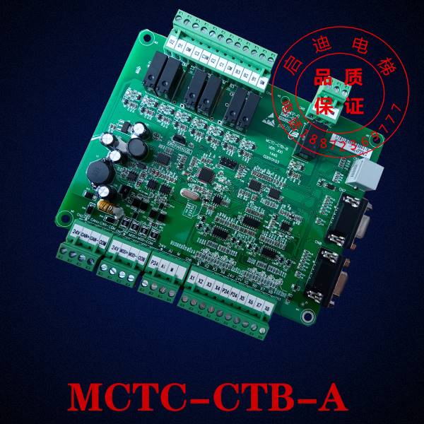 中威法奥/浙江怡达电梯配件MCTC-CTB-A(B)轿顶板轿厢通板专用协议