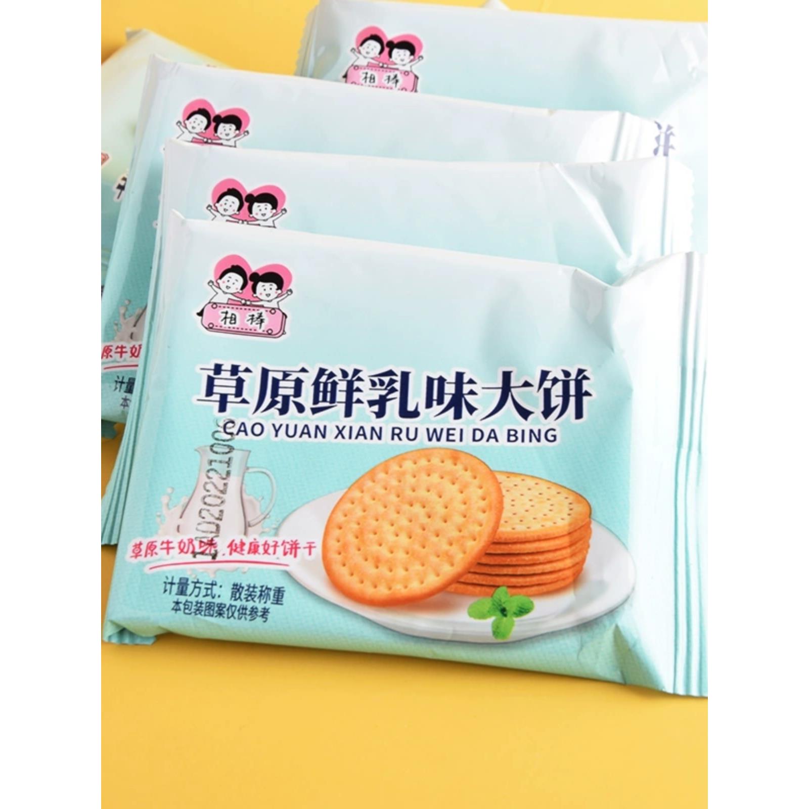 草原鲜乳味大饼干整箱儿童早餐牛奶味小吃办公室休闲薄脆小零食品