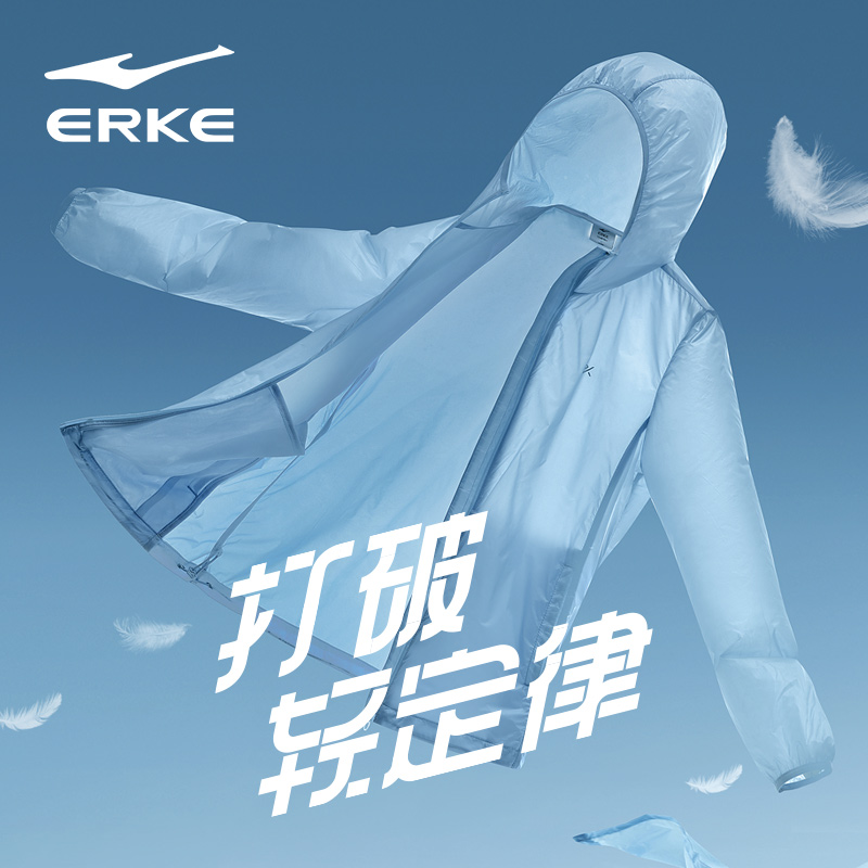 鸿星尔克思明专卖店的优惠券大全—鸿星尔克风衣男2021夏季新款梭织运