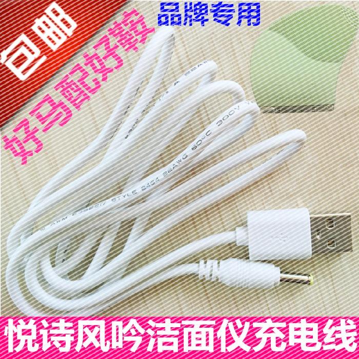 foreo露娜luna2电动硅胶洁面仪mini2代充电洗脸器充电器USB数据线在类目 3C数码配件, 数码周边, 数据线中 - 来自Buy2taobao.com提供专业的淘宝代购服务